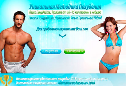 экспресс диета